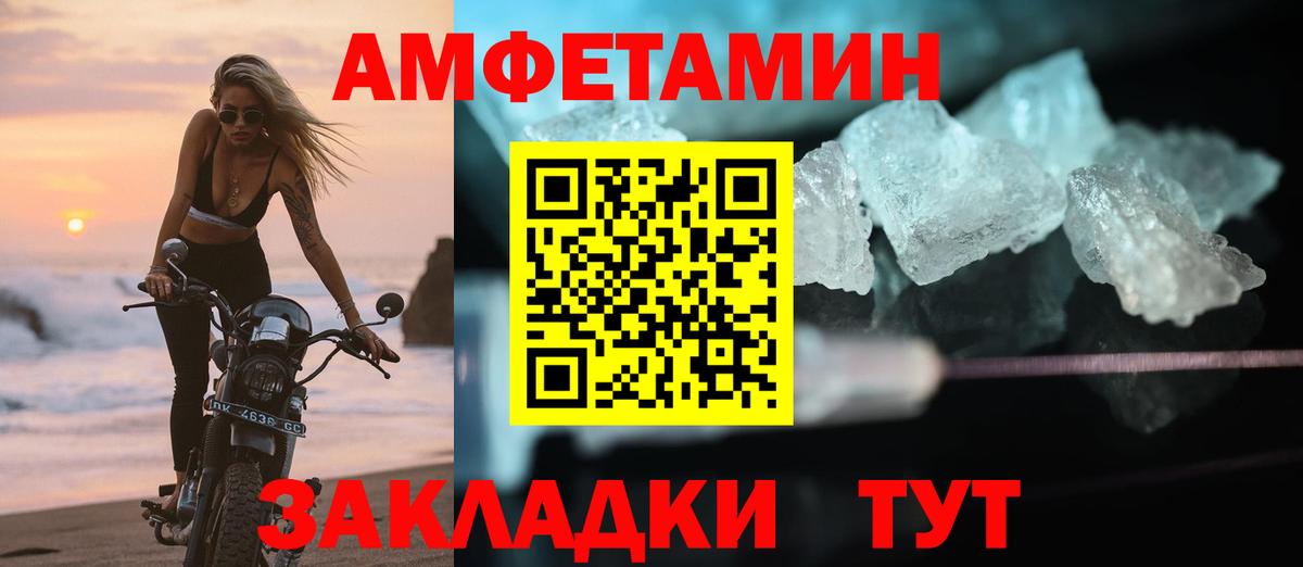 АМФЕТАМИН Premium  Вход с VPN  Златоуст 