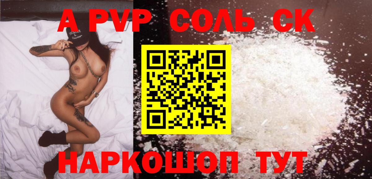 А ПВП мука Златоуст