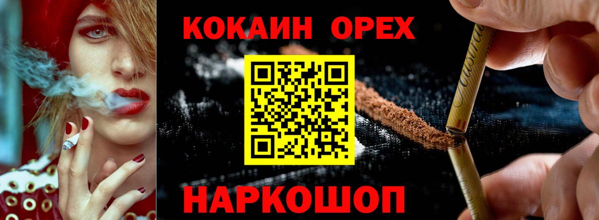 Кокаин VHQ  Вход с VPN  Златоуст 