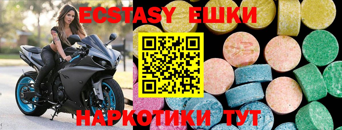 Златоуст  Ecstasy 99%  ЭКСТАЗИ ешки  Вход с VPN 