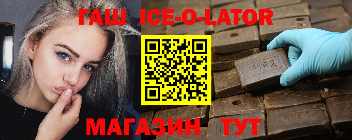 ГАШИШ Cannabis  ГАШИШ  ГАШ хэш  Златоуст  Вход с VPN 