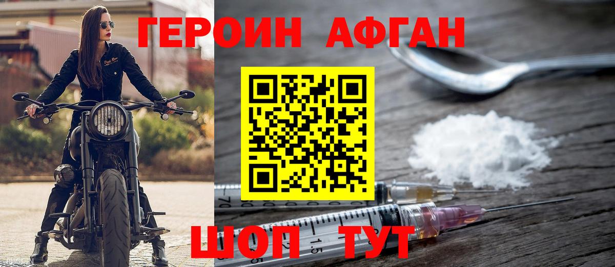 Героин  Вход с VPN  Златоуст  Героин гречка 