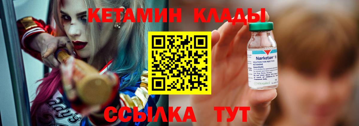 КЕТАМИН ketamine Златоуст