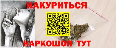 каннабис Краснокаменск