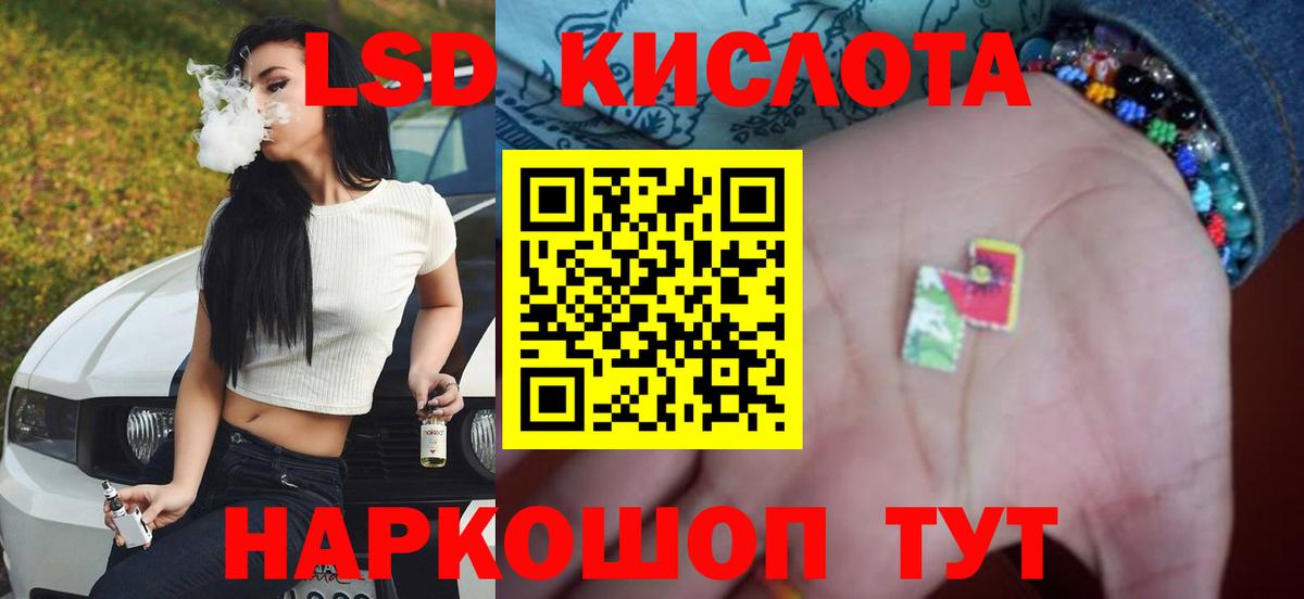 Лсд 25 экстази ecstasy  Вход с VPN  Златоуст  LSD-25 экстази кислота 