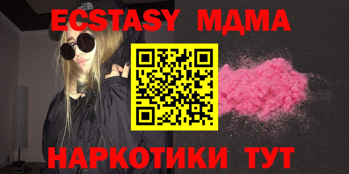 МДМА молли Златоуст