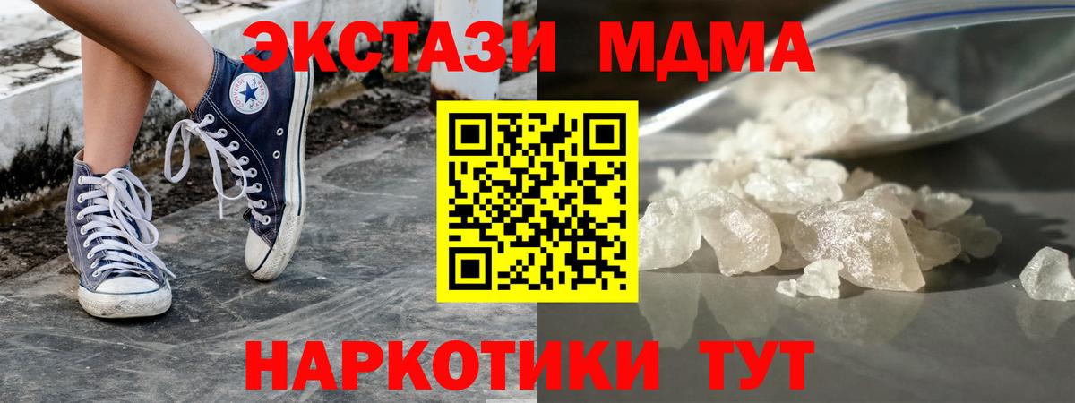 Златоуст  MDMA молли  МДМА crystal  Вход с VPN 