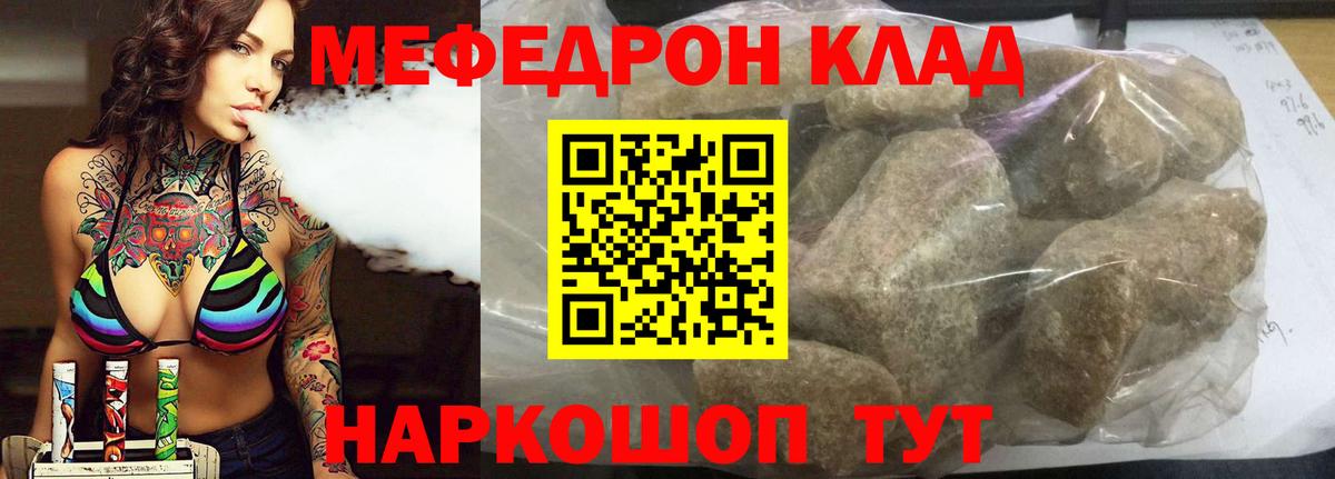 Меф мука Златоуст