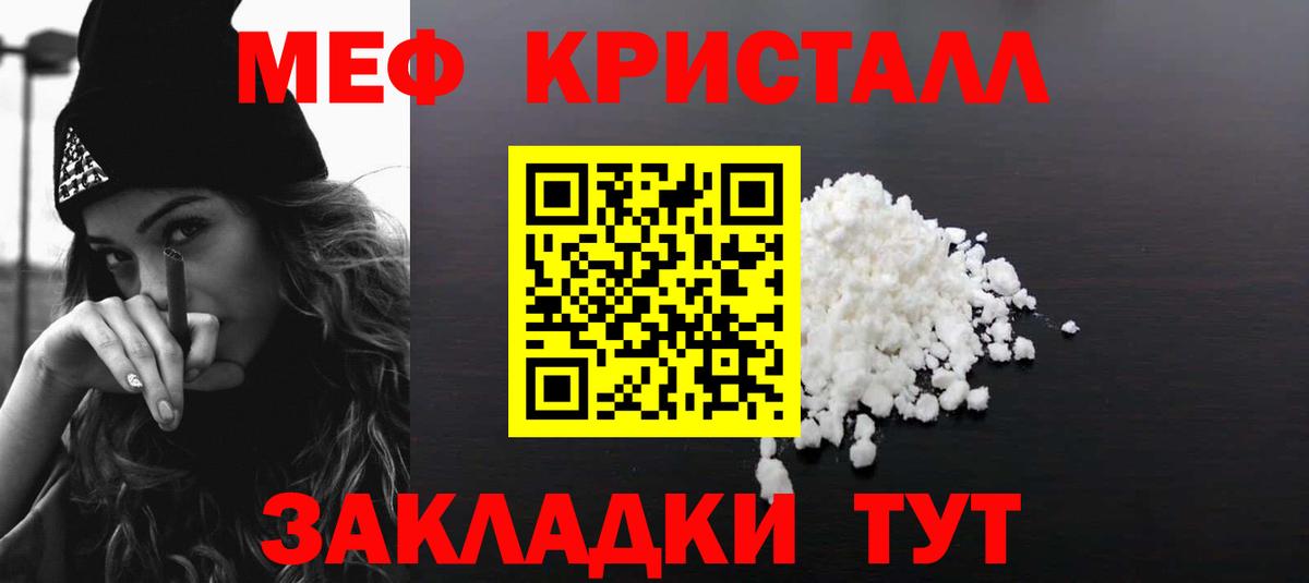 МЯУ-МЯУ  Вход с VPN  МЯУ-МЯУ мука  omg рабочий сайт  Мефедрон мука  Златоуст 