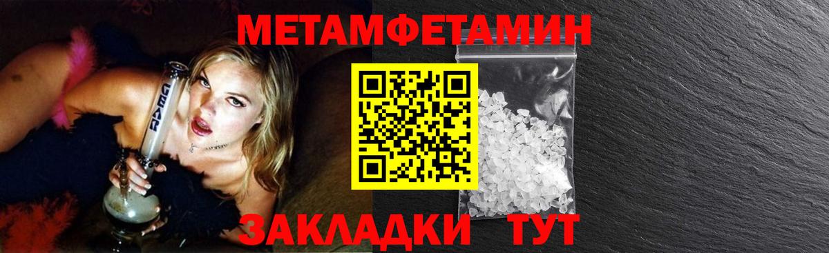 Метамфетамин пудра  Метамфетамин  Златоуст  Вход с VPN 