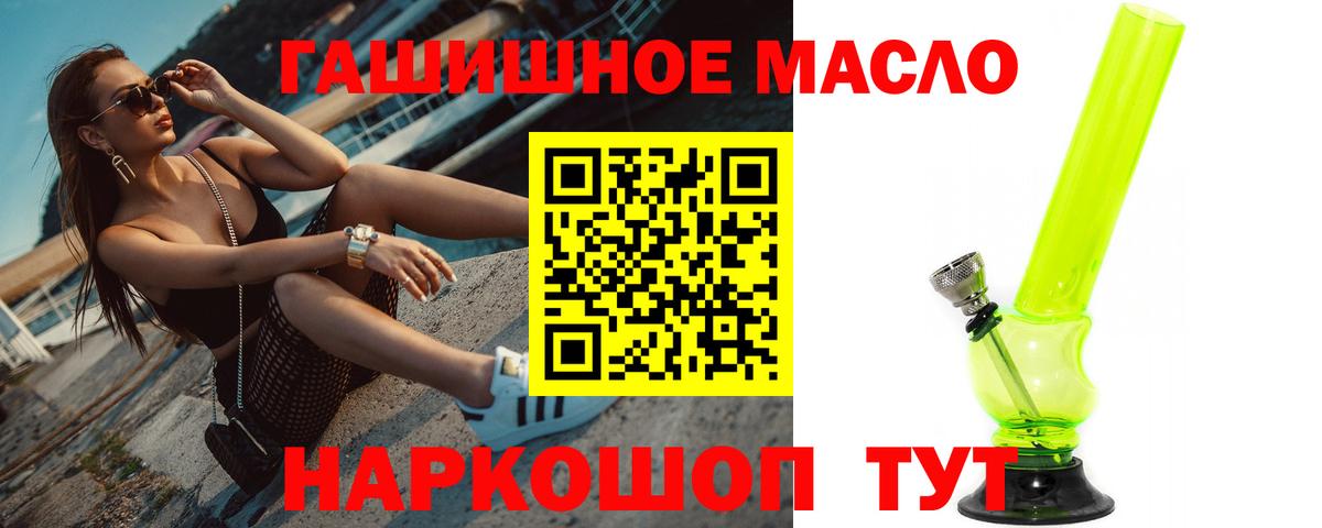 ТГК вейп с тгк  ТГК жижа  Вход с VPN  Златоуст 